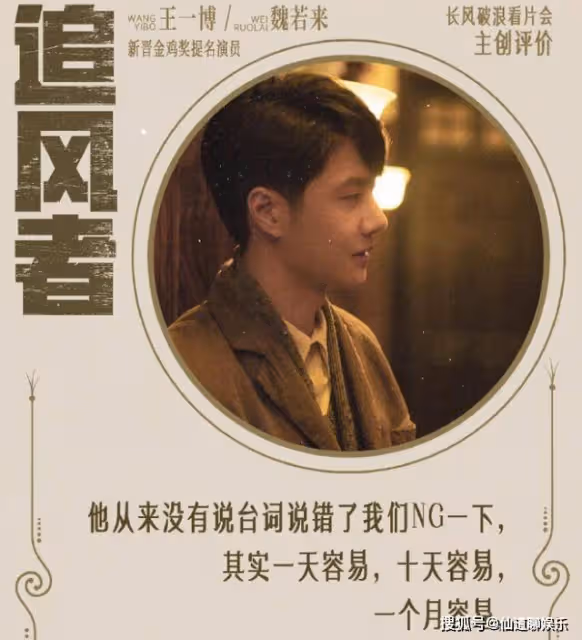 今日上映！央視監製諜戰劇開播，王一博主演，王陽、李沁給他做配