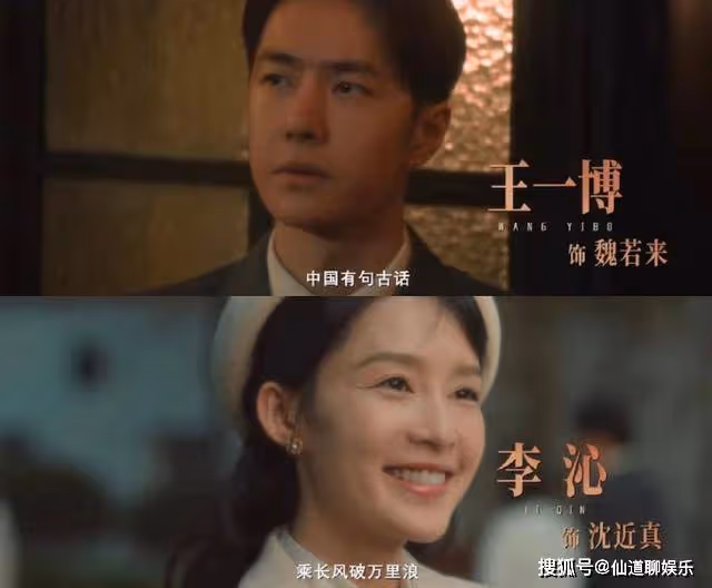 今日上映！央視監製諜戰劇開播，王一博主演，王陽、李沁給他做配