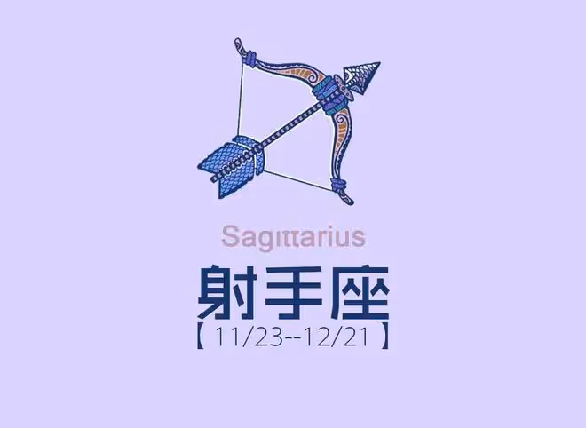 未來1周運勢不錯,福財兩旺處女、天秤、射手、雙魚喜事連連!