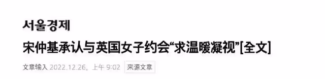 宋仲基和妻子看棒球賽,39歲凱蒂產後滄桑不少,兩人互動惹爭議!