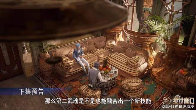 半決賽開啟,史萊克學院對手確定,許久久武魂曝光,男女主再發力