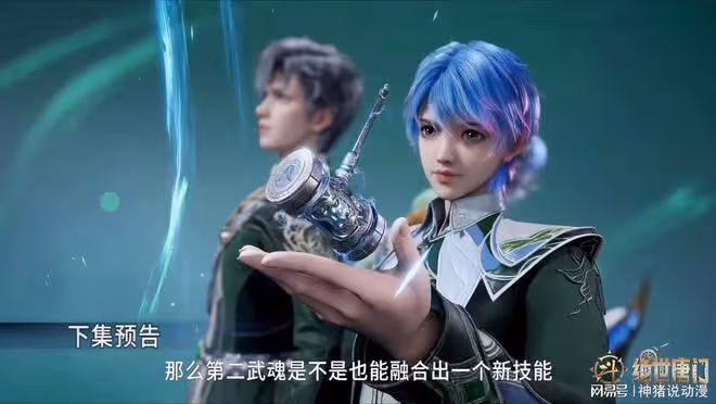半決賽開啟,史萊克學院對手確定,許久久武魂曝光,男女主再發力
