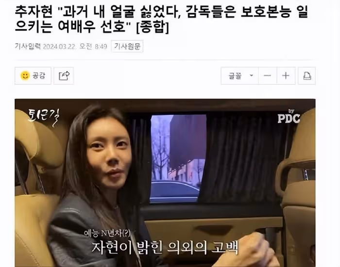 韓國知名女星坦言，她討厭自己強勢的個性形象，導演喜歡柔弱型的