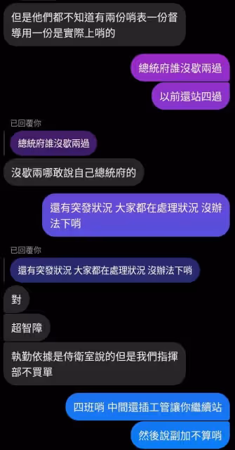 壹蘋10點強打｜總統府憲兵轟頭亡滾血球！哨表曝光   「站二歇二」打臉憲指部、她連站6哨（獨家）