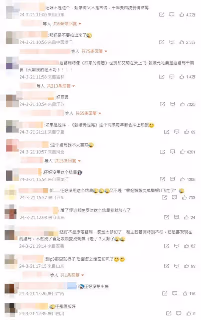 果郡王曝《甄嬛傳》原定結局! 觀眾聽完狂吐槽:幸好沒用這版