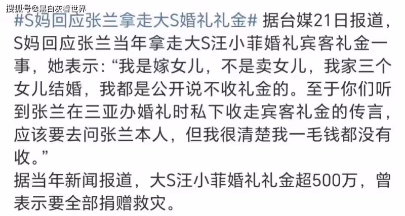 張蘭曝大瓜:大S涉三宗罪可坐牢,S媽賣婚房獲利3億,S媽回應了