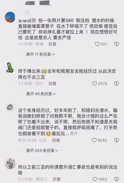 鬧大了!遊客遭死亡威脅含淚拍照,整個三亞都受牽連,警方出手了