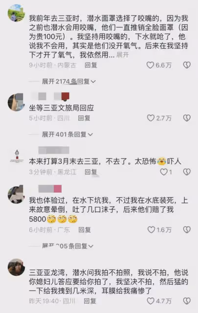 鬧大了!遊客遭死亡威脅含淚拍照,整個三亞都受牽連,警方出手了