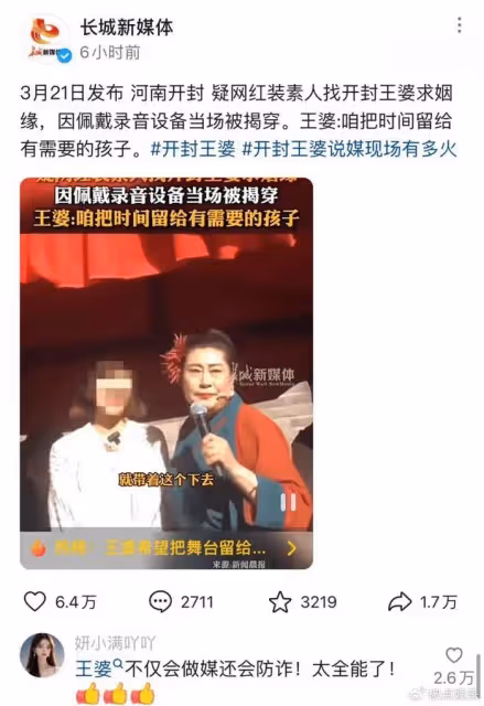 「開封王婆」身份被曝光！知名相聲大師兒媳，連郭德綱都得叫師嬸