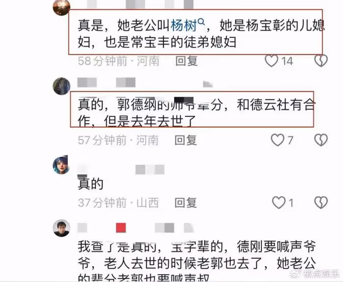 「開封王婆」身份被曝光！知名相聲大師兒媳，連郭德綱都得叫師嬸