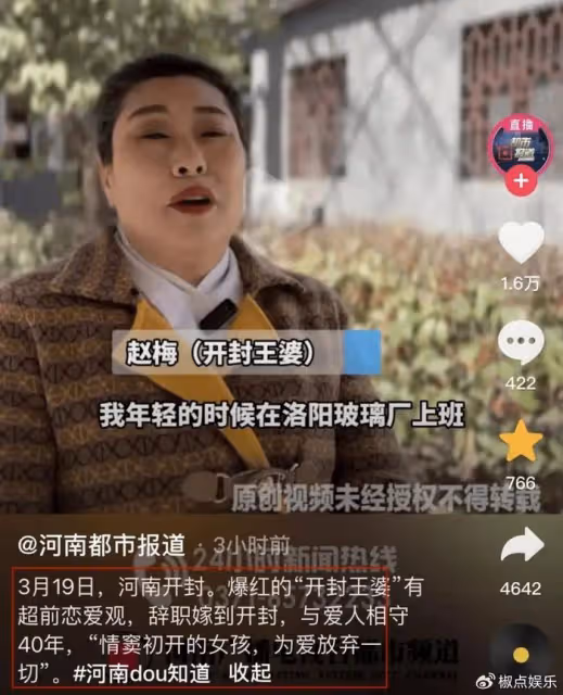 「開封王婆」身份被曝光!知名相聲大師兒媳,連郭德綱都得叫師嬸