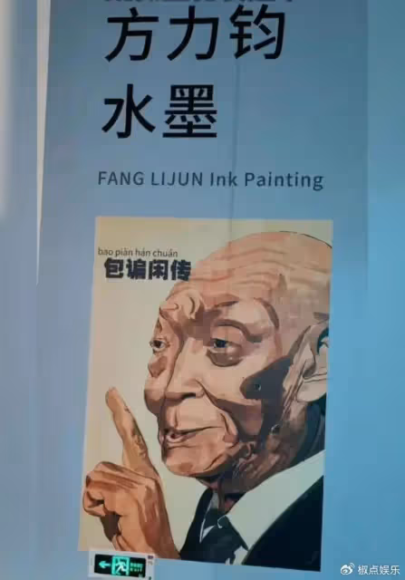 畫家故意「醜化」袁隆平?是譁眾取寵還是迎合西方審美,網友怒懟