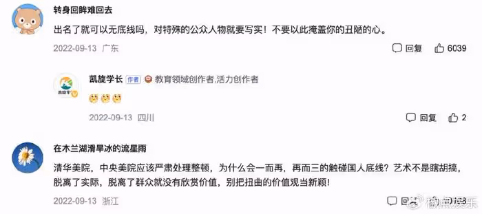 畫家故意「醜化」袁隆平?是譁眾取寵還是迎合西方審美,網友怒懟