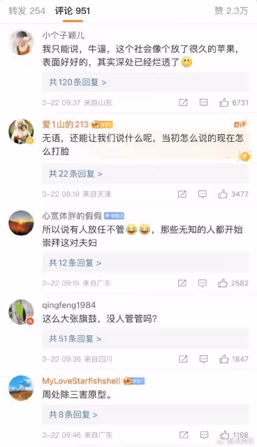 張庭夫婦捲土重來!96套房產解封,全國招代理做直播,沒人管嗎?