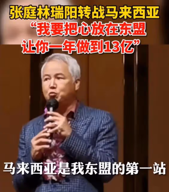 54歲張庭徹底翻身,又開始在國內「巡演」,23億資產已被解封