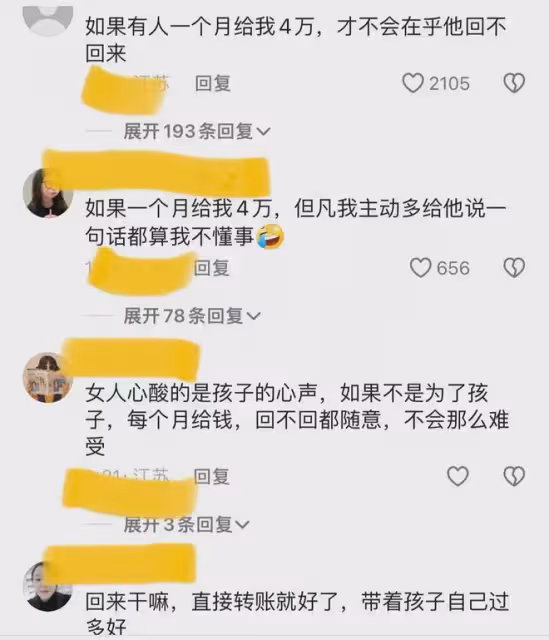 女子曬丈夫每月回來1次,留4萬生活費開車就走,女兒挽留下秒心酸