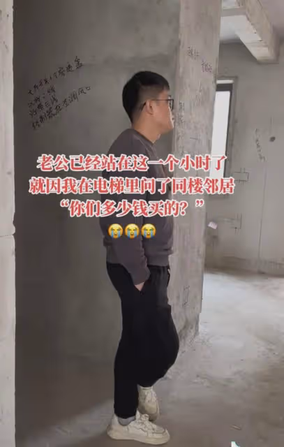 夫妻買房跟鄰居打聽房價,丈夫屋內發獃1小時,全程沉默妻子心疼