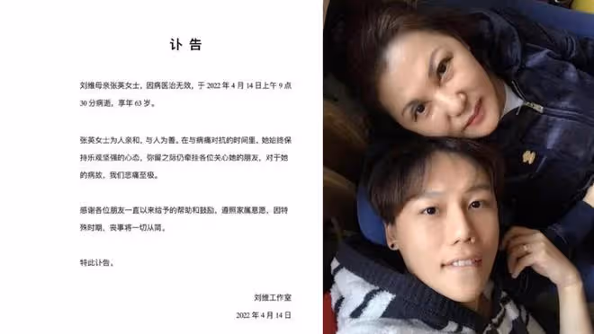 劉維住院手術引擔憂,本人術後發文報平安,曾一年內痛失三位至親