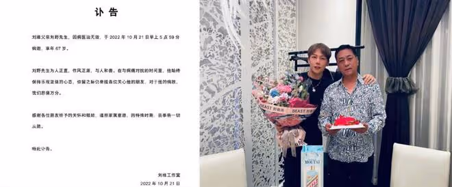 劉維住院手術引擔憂,本人術後發文報平安,曾一年內痛失三位至親