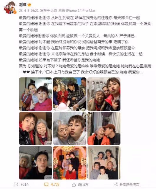 劉維住院手術引擔憂,本人術後發文報平安,曾一年內痛失三位至親