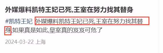 外媒堅稱凱特已去世!前三周行程被扒,為救查爾斯被光明會血祭!