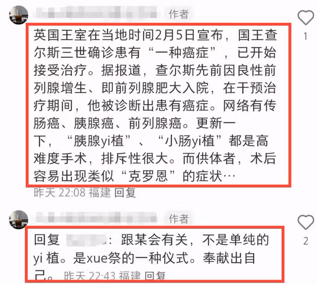 外媒堅稱凱特已去世!前三周行程被扒,為救查爾斯被光明會血祭!