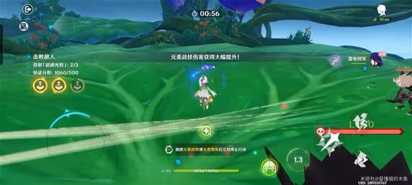 《原神》弘辯的溢神效應第一天活動指南