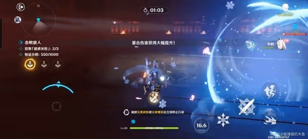 《原神》弘辯的溢神效應第一天活動指南