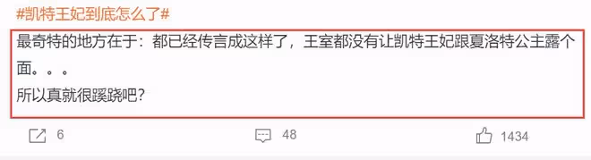 夏洛特公主露面了!參加學校活動陽光漂亮,沒有被光明會血祭!