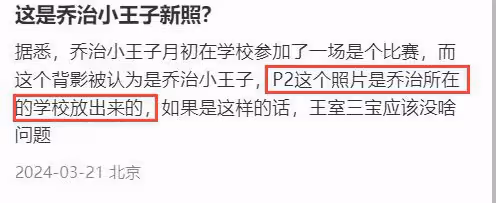 夏洛特公主露面了!參加學校活動陽光漂亮,沒有被光明會血祭!