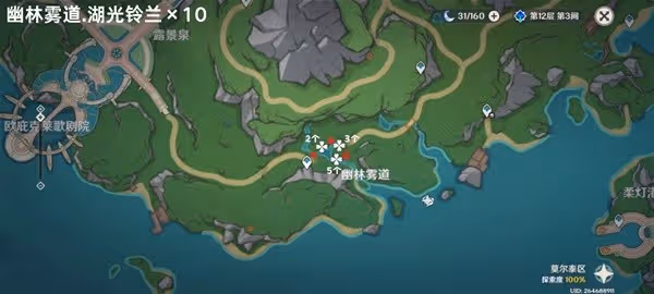 《原神》4.5湖光鈴蘭採集路線分享