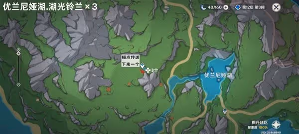 《原神》4.5湖光鈴蘭採集路線分享