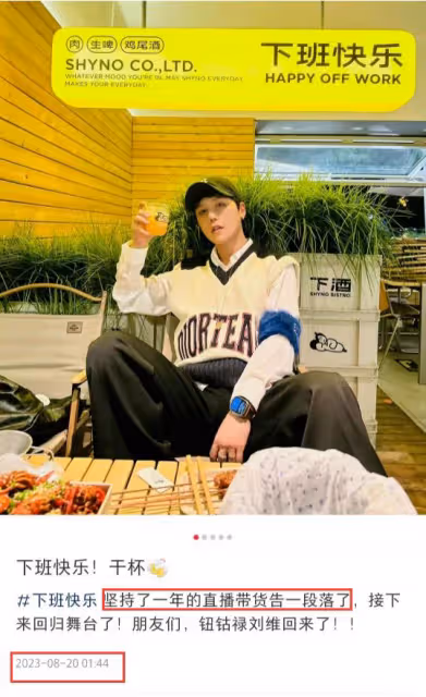 劉維手術後道歉!自曝患病經過,凌晨3點去醫院,圈內僅一人陪伴