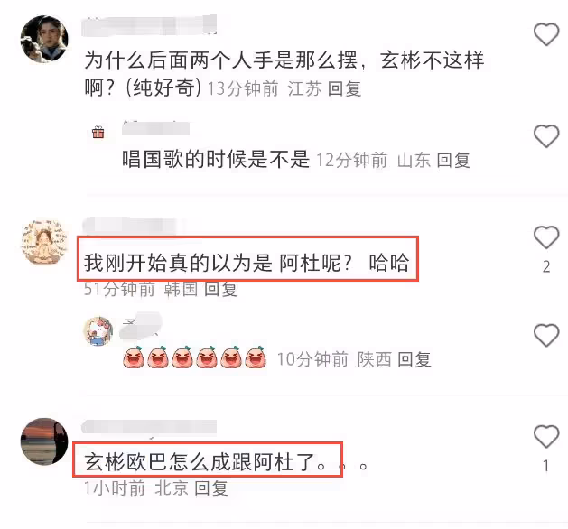 孫藝珍玄彬看棒球賽,玄彬胖30斤認不出,戴12萬名表仍不自信!