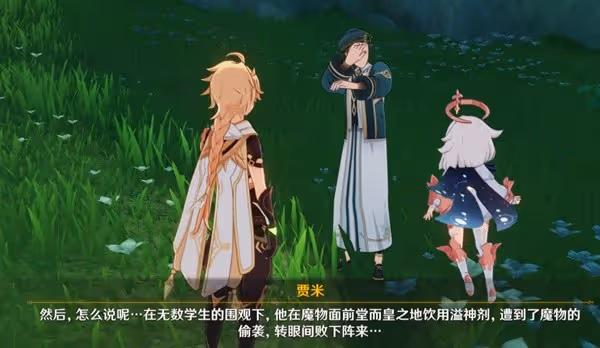 《原神》4.5弘辯的溢神效應第一天攻略