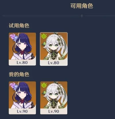《原神》4.5弘辯的溢神效應第一天攻略