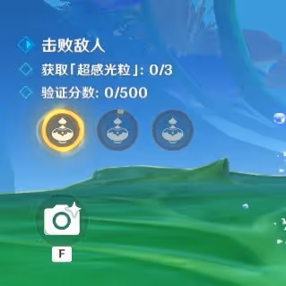 《原神》4.5弘辯的溢神效應第一天攻略