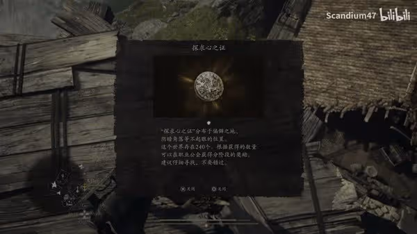 《龍之信條2》探求心之證及寶箱收集攻略