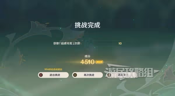《原神》弘辯的溢神效應全關卡滿獎勵攻略