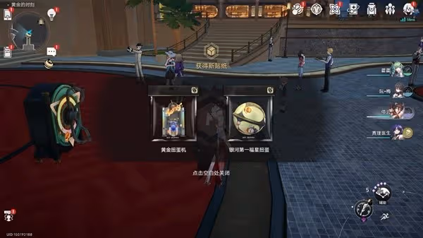 《崩壞:星穹鐵道》娛樂至死貼紙全收集