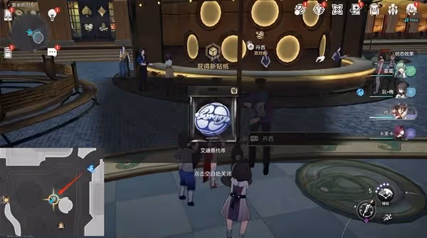 《崩壞：星穹鐵道》娛樂至死貼紙全收集