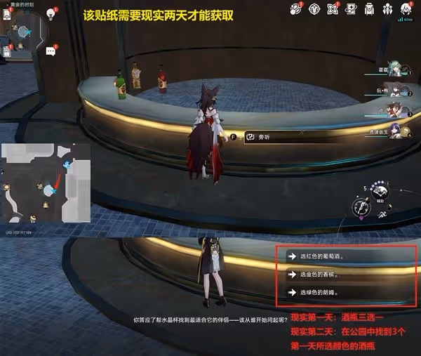 《崩壞：星穹鐵道》娛樂至死貼紙全收集