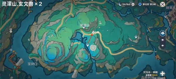 《原神》4.5版本玄文獸點位標註