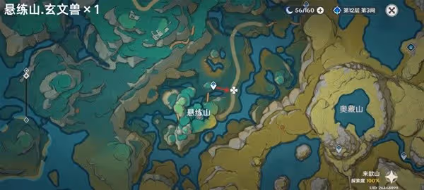 《原神》4.5版本玄文獸點位標註