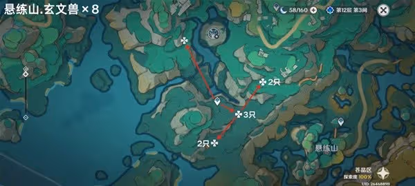 《原神》4.5版本玄文獸點位標註