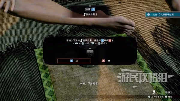 《浪人崛起》賭場規則介紹及玩法教學