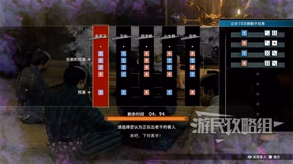 《浪人崛起》賭場規則介紹及玩法教學