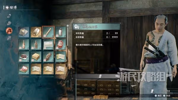 《浪人崛起》賭場規則介紹及玩法教學