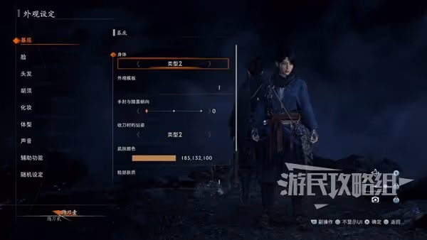 《浪人崛起》全探索流程圖文攻略