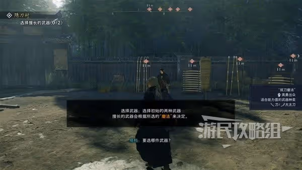 《浪人崛起》全探索流程圖文攻略